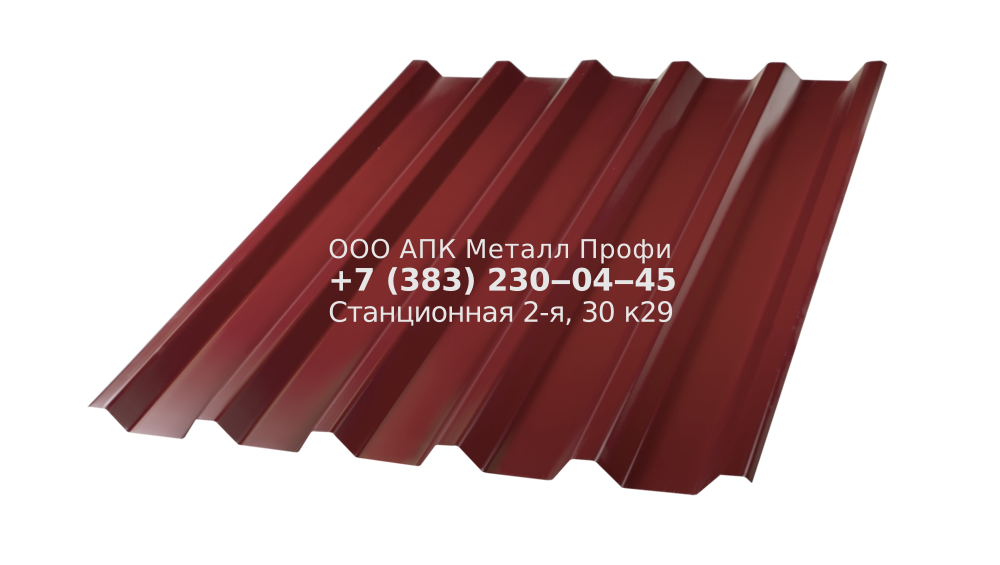 Профлист С44 окрашенный Текстурированный / Бархат