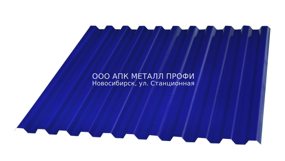 Профлист С21 окрашенный толщиной 0.4мм купить в Новосибирске - АПК Металл Профи