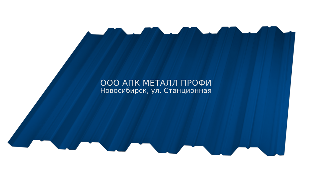 Профлист НС35 окрашенный толщиной 0.45мм купить в Новосибирске - АПК Металл Профи