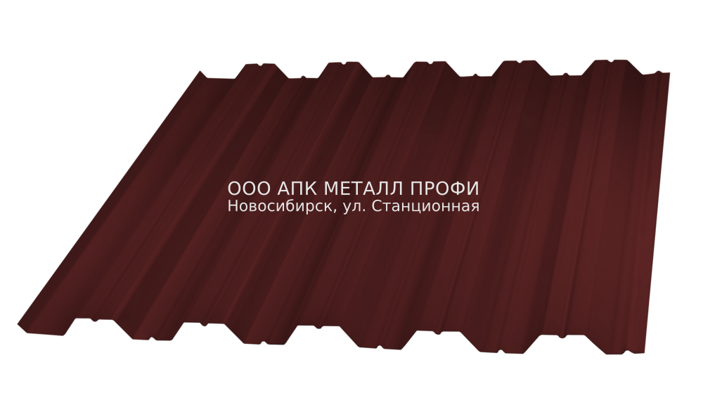Профлист НС35 окрашенный толщиной 0.7мм
