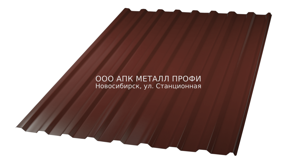 Профлист МП20 окрашенный толщиной 0.7мм