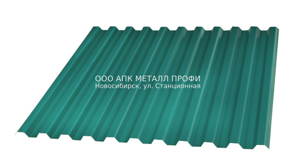 Профлист С21 окрашенный толщиной 0.45мм купить в Новосибирске - АПК Металл Профи