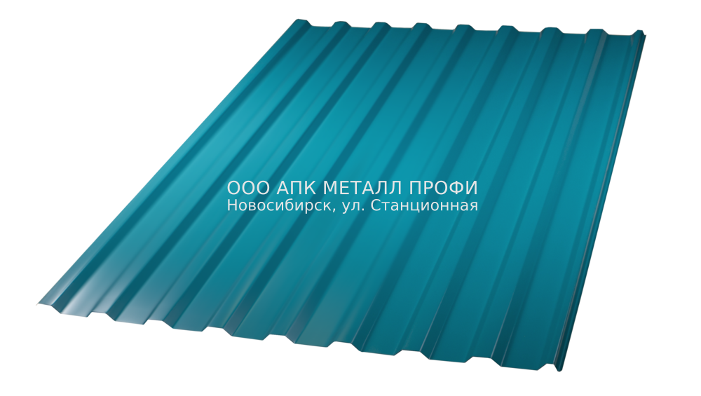 Профлист МП20 окрашенный толщиной 0.45мм купить в Новосибирске - АПК Металл Профи