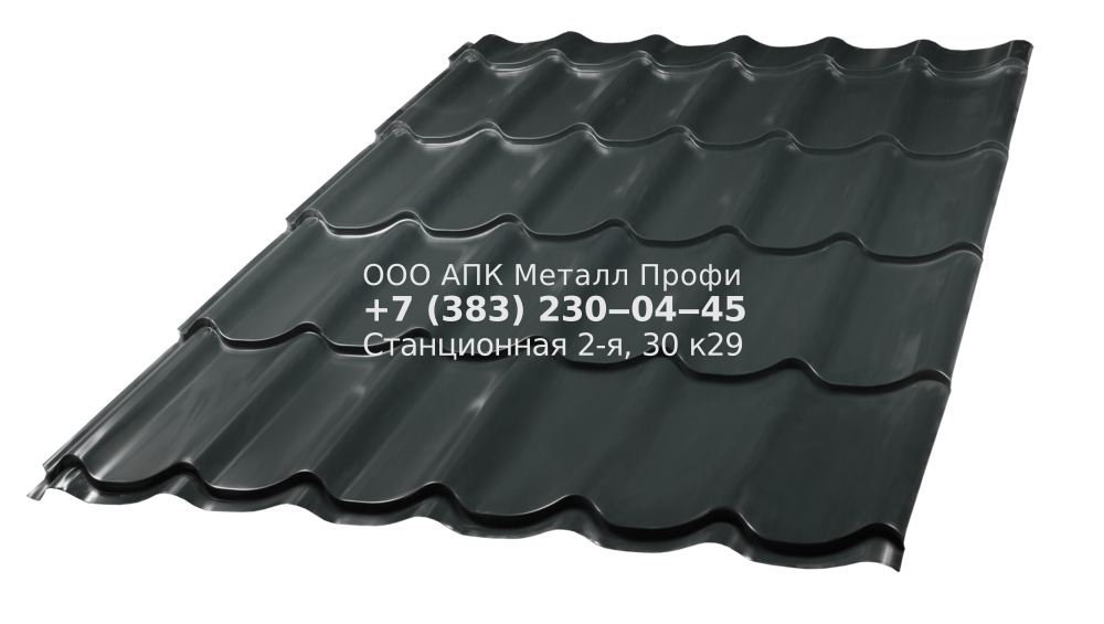 Монтеррей Премиум - 0,5мм - полиэстер купить в Новосибирске - АПК Металл Профи