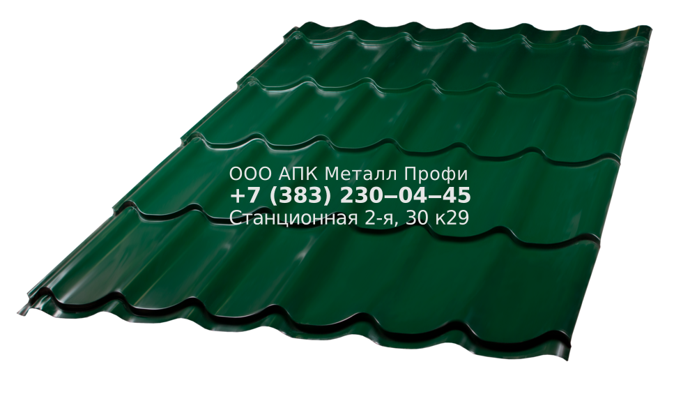 Монтеррей классика - 0,5мм - Полиэстер купить в Новосибирске - АПК Металл Профи