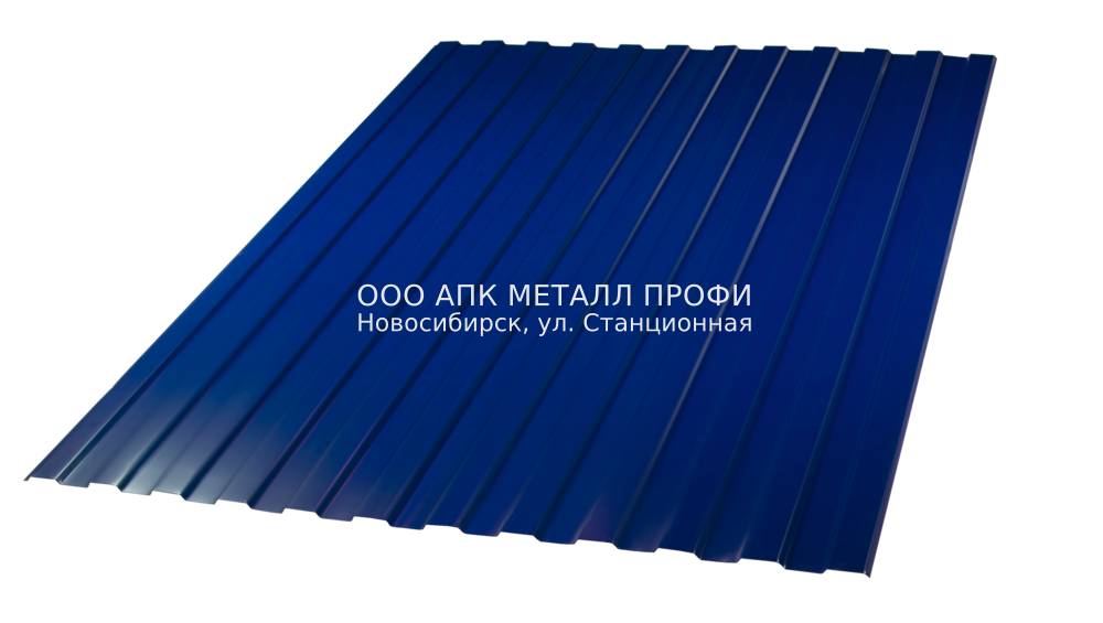 Профлист ССМ10 окрашенный толщиной 0.4мм купить в Новосибирске - АПК Металл Профи