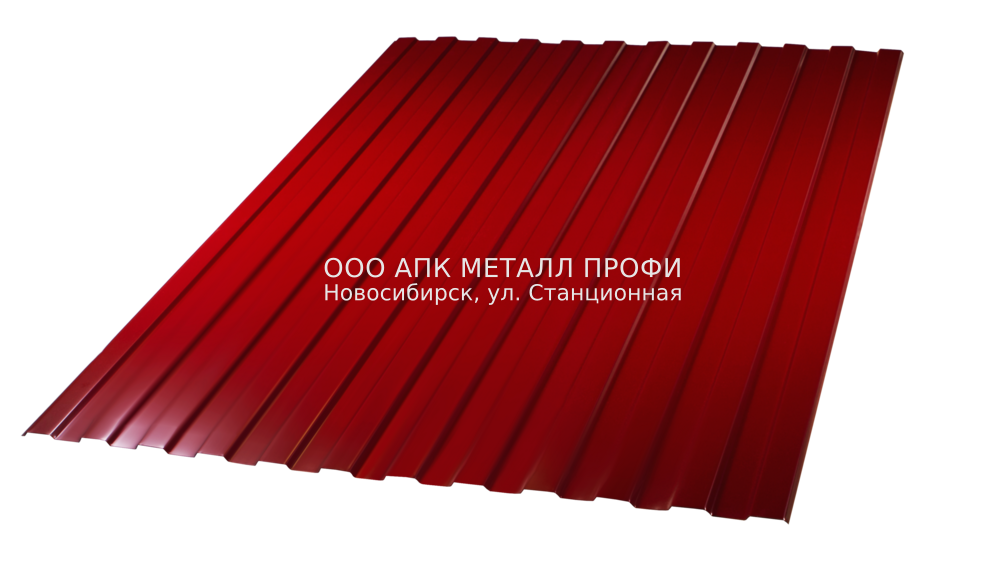 Профлист ССМ10 окрашенный толщиной 0.7мм купить в Новосибирске - АПК Металл Профи