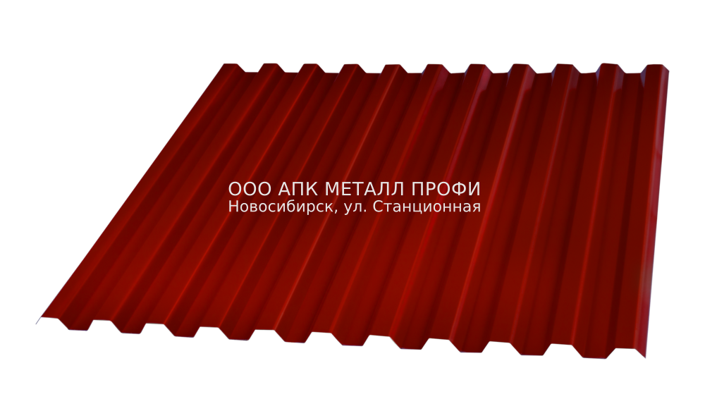 Профлист С21 окрашенный толщиной 0.5мм